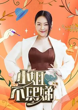 迟到的毕业礼 海报