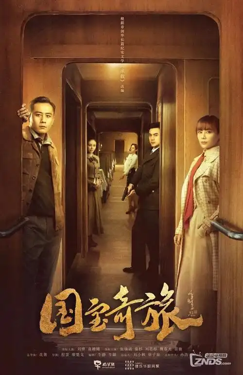 十七岁的我二十五岁的她 海报